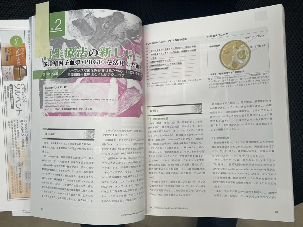 クインテッセンス